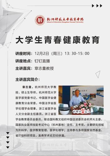 青春健康教育海报