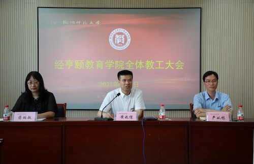 1 副校长黄兆信参加天英足球即时比分
教职工大会