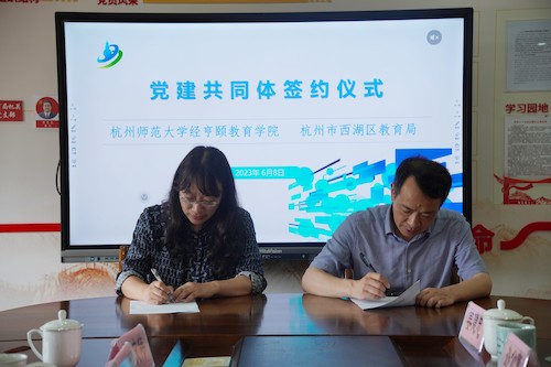 党建共同体签约(1)