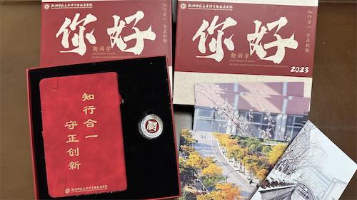 微信图片_20231009205519