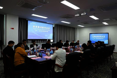 分论坛一：面向未来的卓越教师培养创新