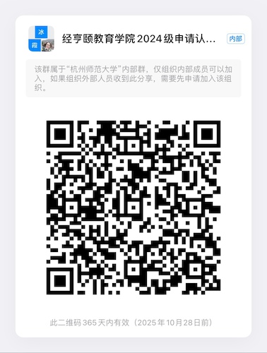 天英足球即时比分
2024级申请认定转专业钉钉群