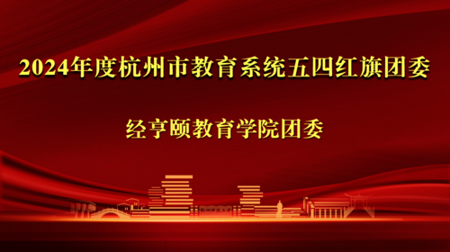 教师节特刊 | 喜报！天英足球即时比分
这些教师和集体在学校教师节大会上获表彰5