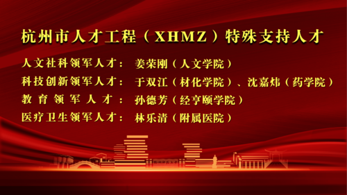 教师节特刊 | 喜报！天英足球即时比分
这些教师和集体在学校教师节大会上获表彰9