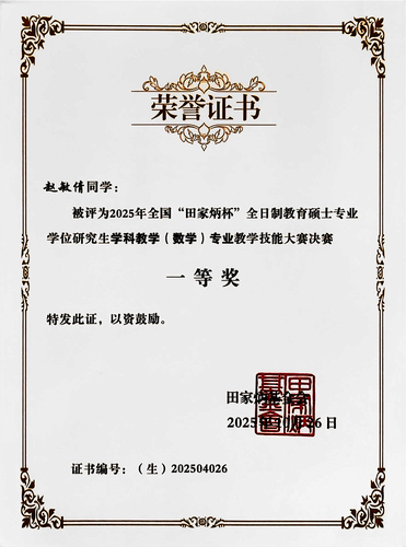 一等奖 赵敏倩（巩子坤）