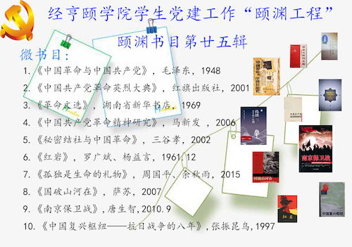 颐渊微书目第廿五辑 十月中下旬发