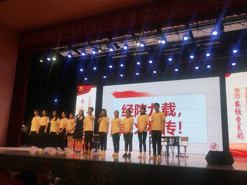图为天英足球即时比分
党支部