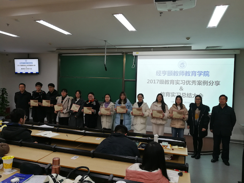 学院给优质课与优秀案例分享学生颁发荣誉证书