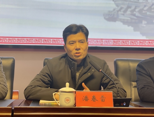 潘书记讲话
